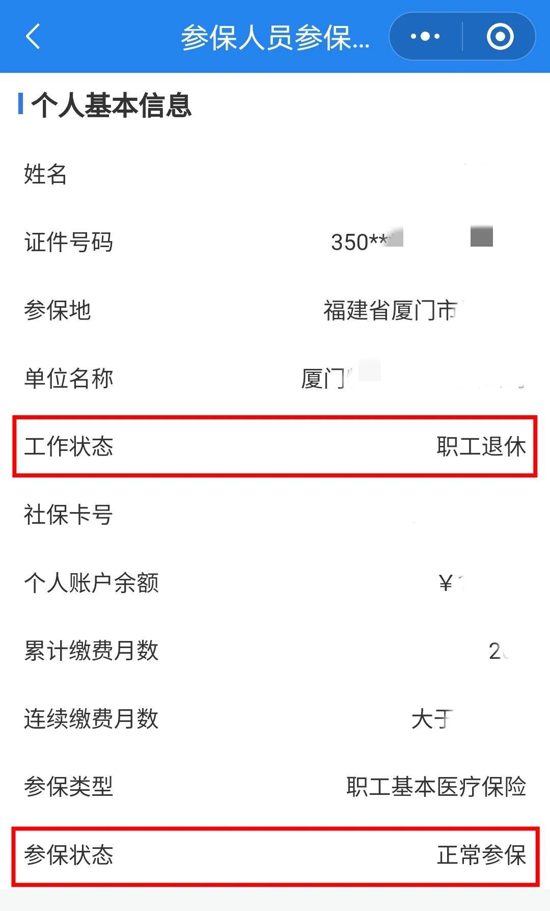 云浮24小时在线套医保卡微信(24小时在线套医保卡微信可以吗)