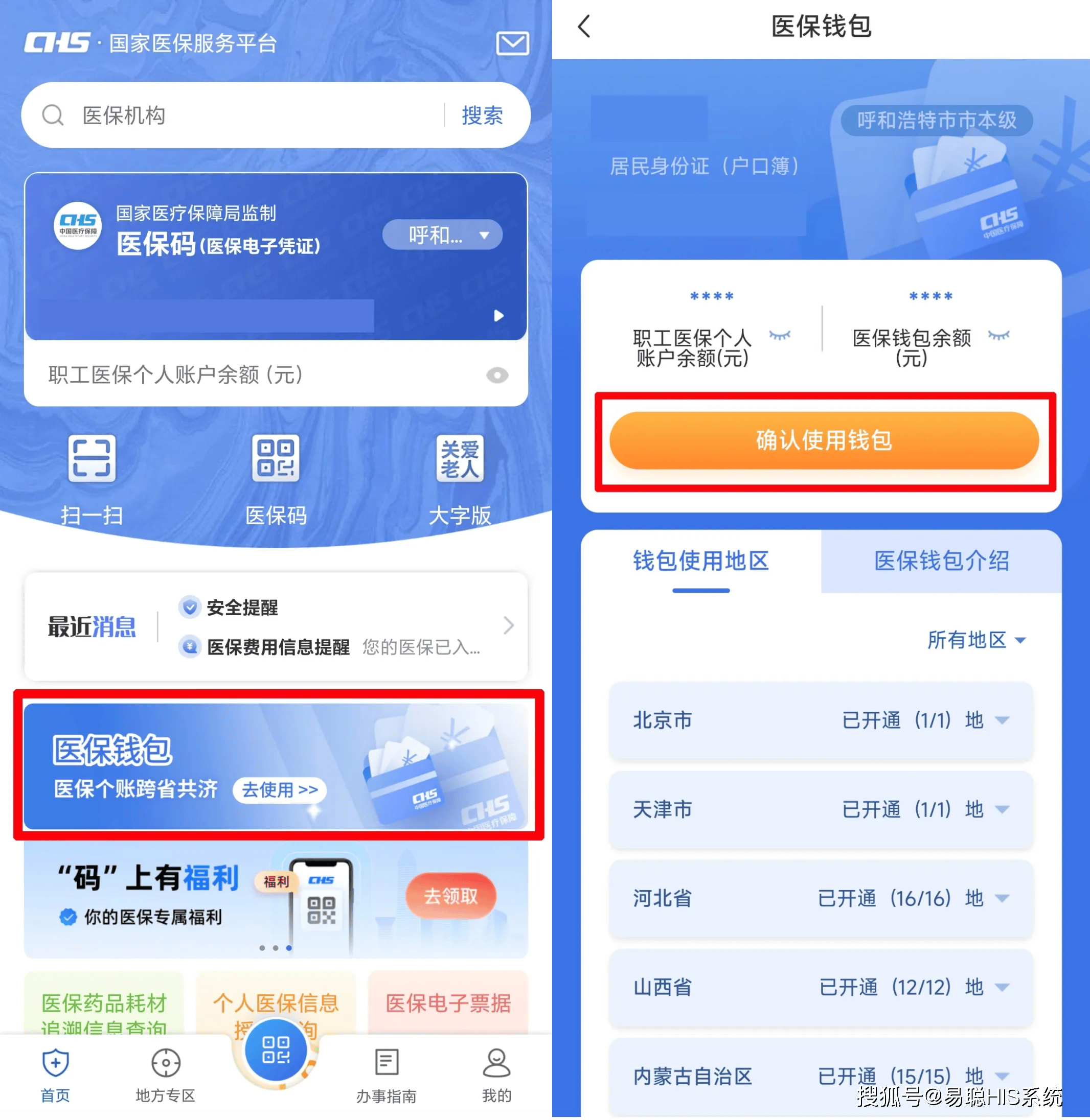 云浮全国24小时医保提取平台(医保24小时服务标志)