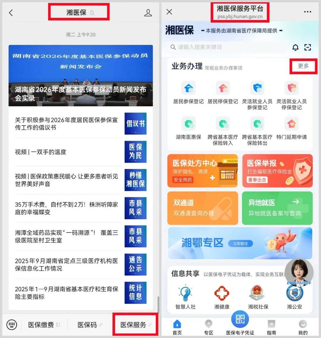 云浮医保提取平台(医保提取平台官网)