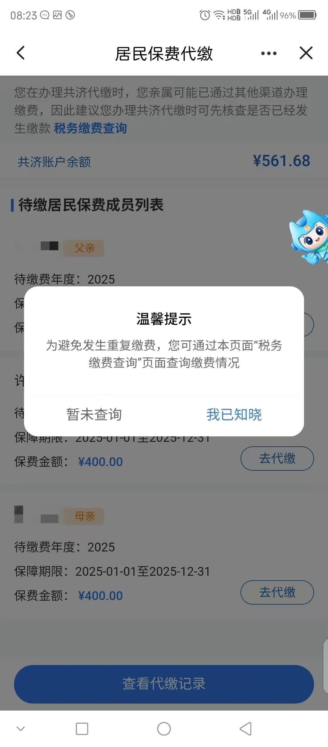 云浮医保换现金秒到账微信(医保换现金秒到账微信号)