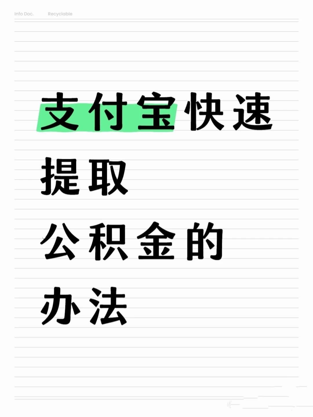 云浮医保卡提取现金方法(怎样把医保卡的钱提取到微信)