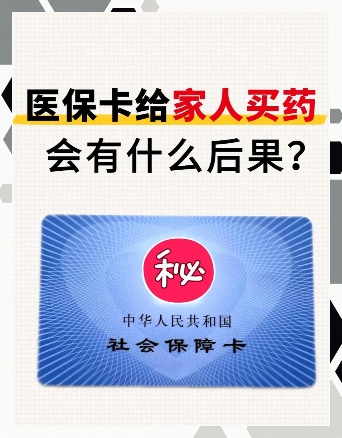 云浮全国医保取现回收商家(24小时在线套医保微信)