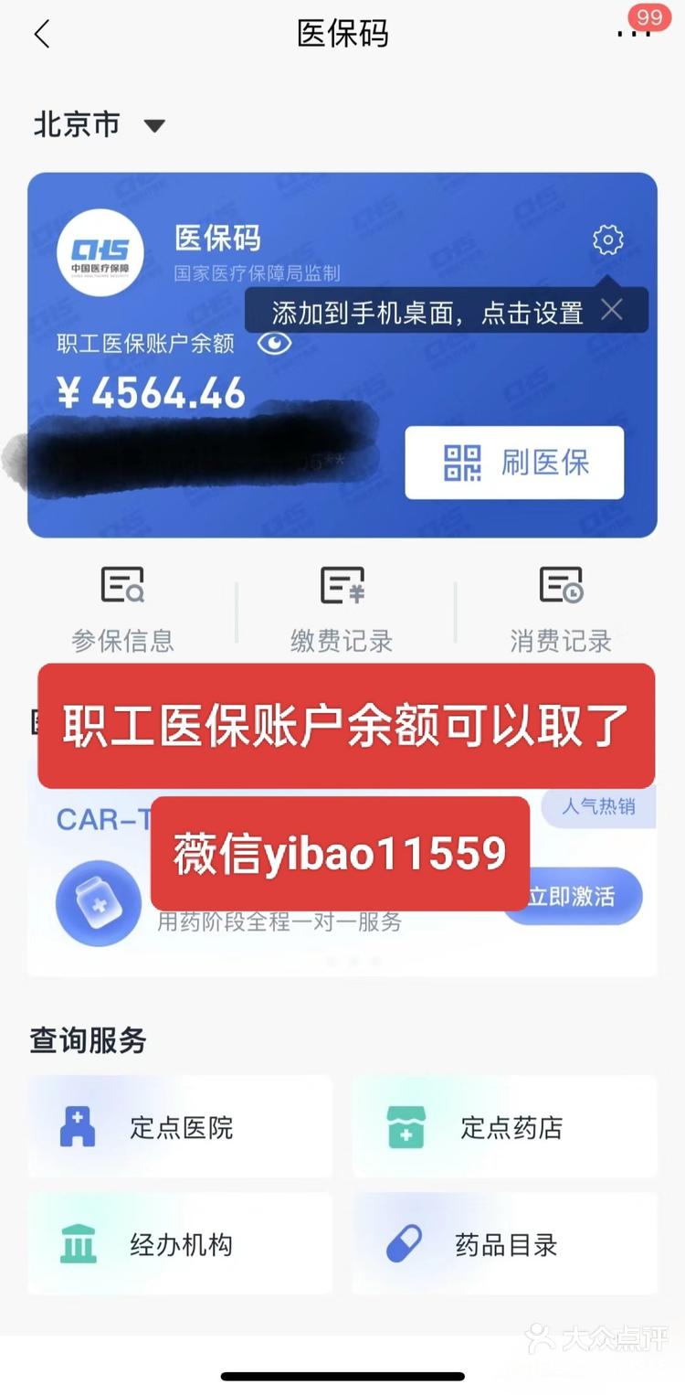 云浮如何提取医保卡里的钱(如何提取医保卡里的钱到微信ky安诚小铺su助富掌柜)
