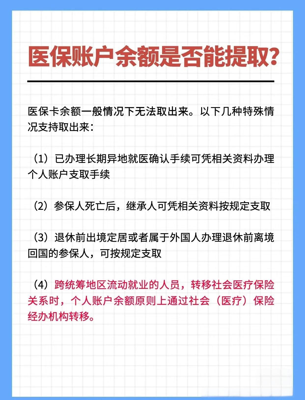 云浮全国医保提取中介(全国医保提取中介官网入口)