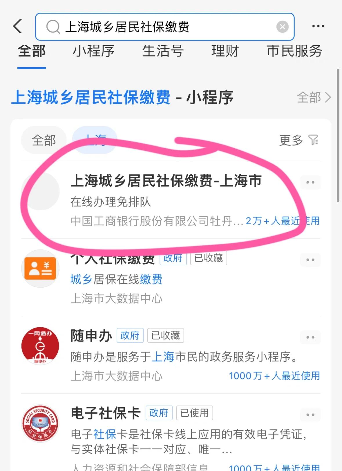 云浮上海医保提取平台(上海医保提取平台官网)