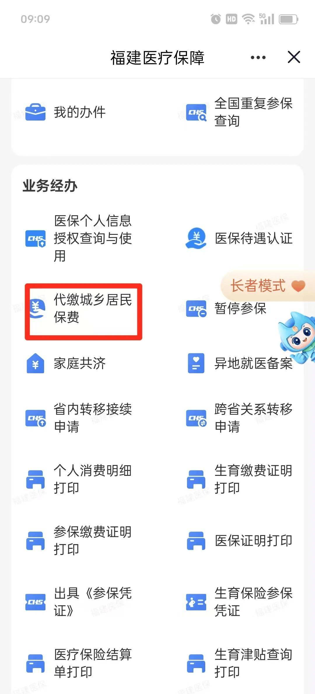 云浮医保提取中介联系方式(200到500的小额医保提取)