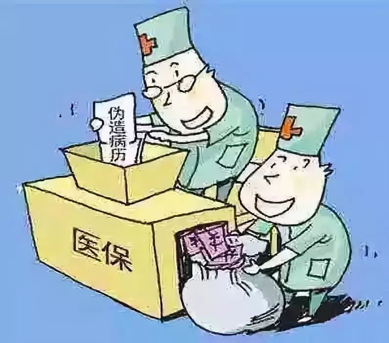 云浮医保套现犯法吗(医保套现犯法吗坐牢吗)