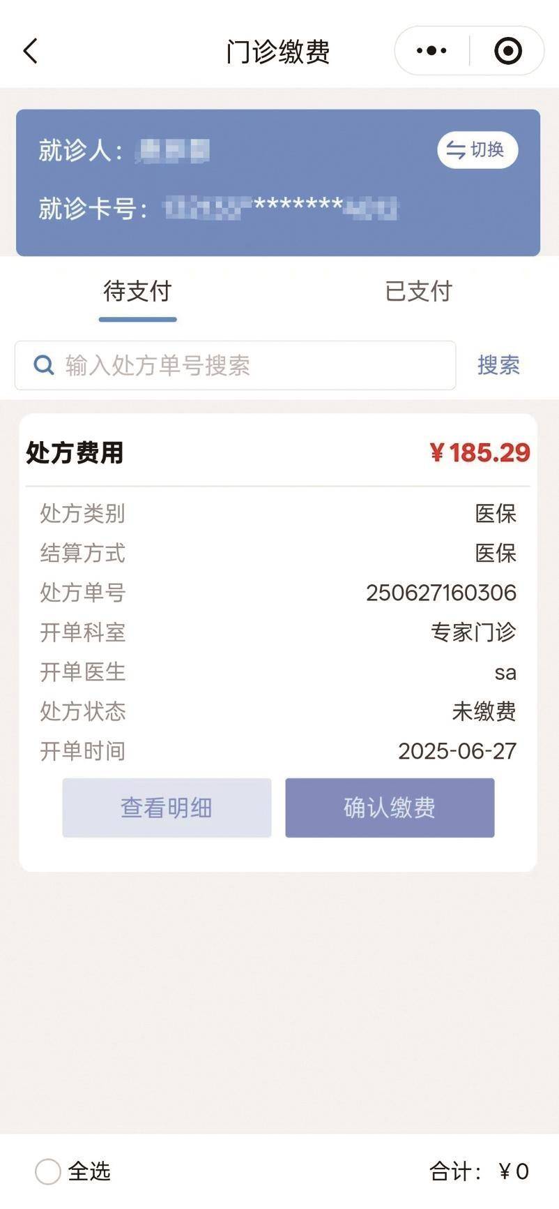 云浮医保提取微信24小时(微信医保电子凭证提现)