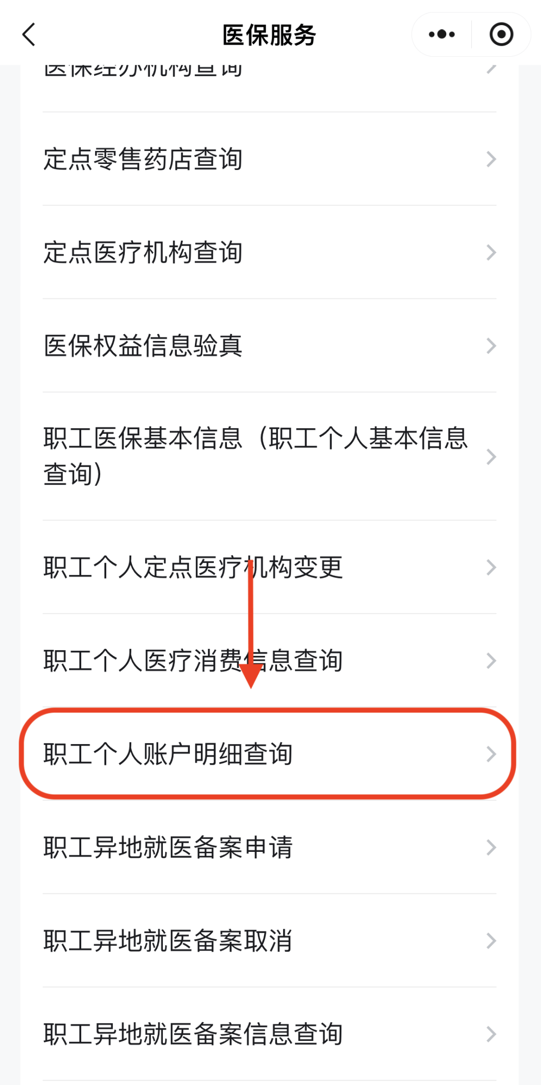 云浮医保换现金秒到账24小时(医保兑换)