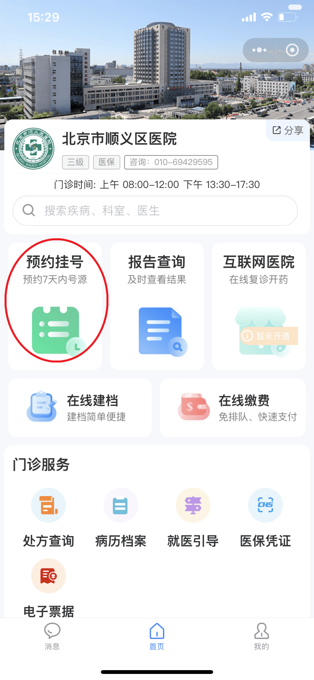 云浮医保提取微信24小时(小额医保提取微信24小时)