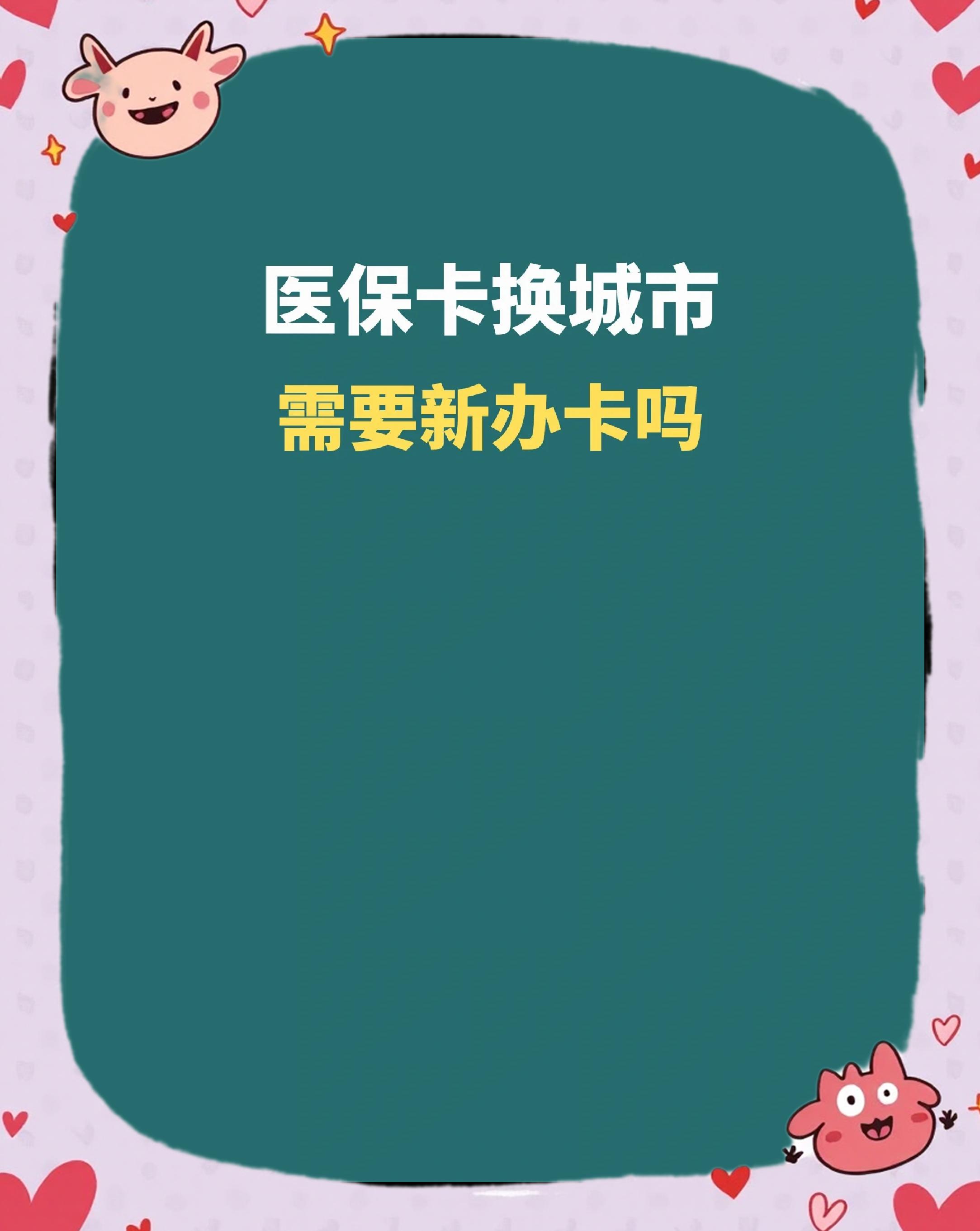 云浮全国医保卡变现平台(医疗卡变现)