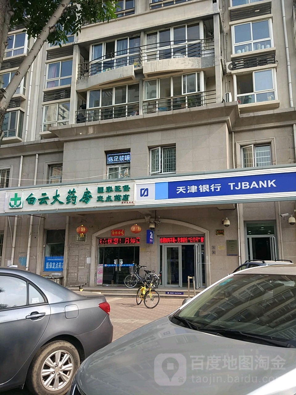 云浮医保套现24小时联系方式(医保套现一般点数收多少)