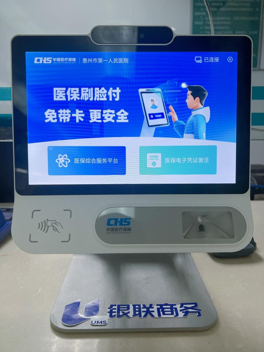 云浮医保24小时平台(医保24小时平台查询)