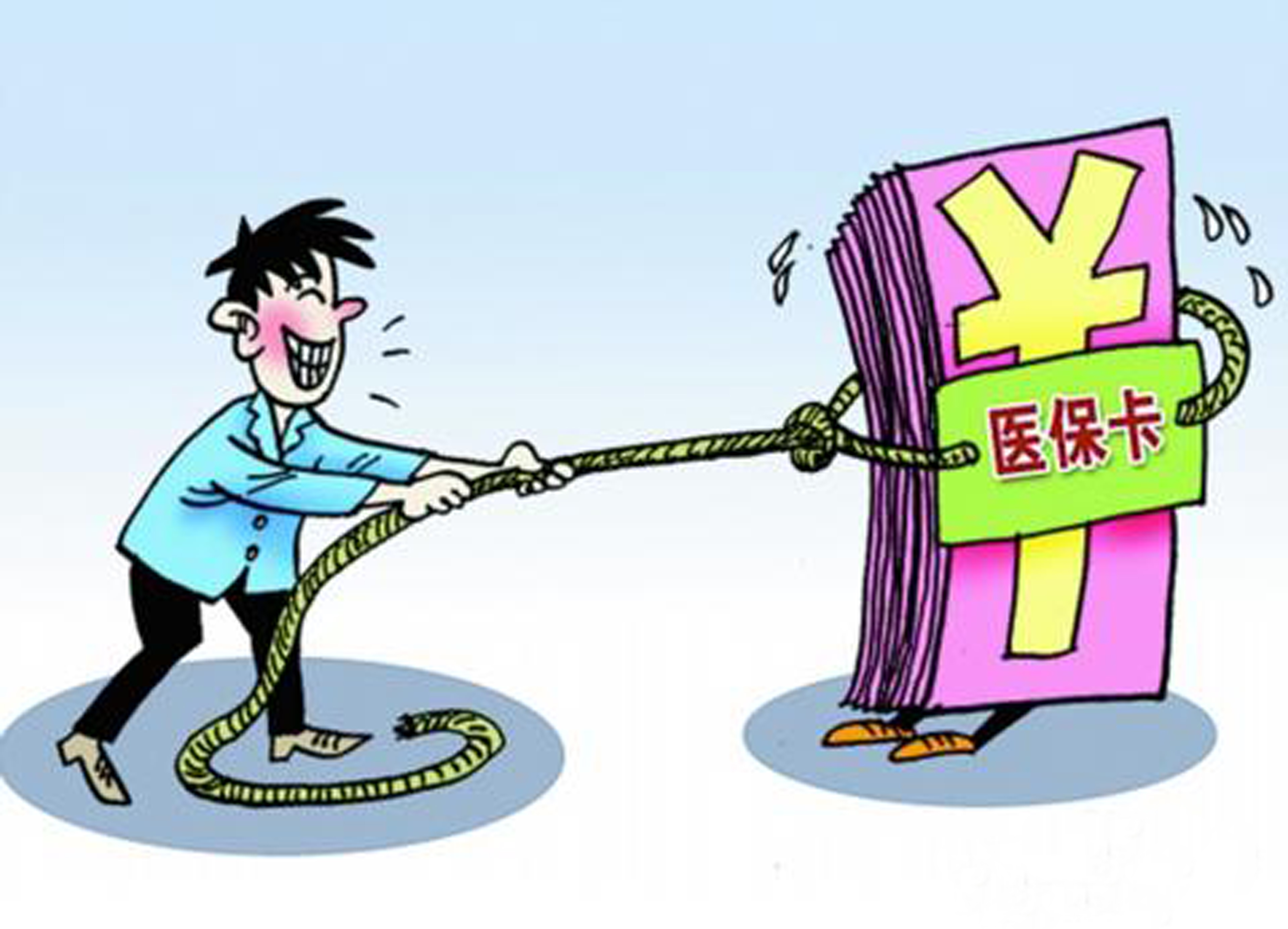 云浮武汉医保卡套现手续费(医保套取现金最佳方法)