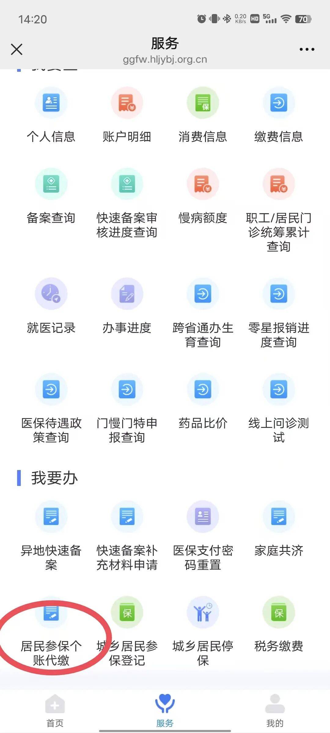 云浮医保提取微信24小时(医保提取24小时中介)
