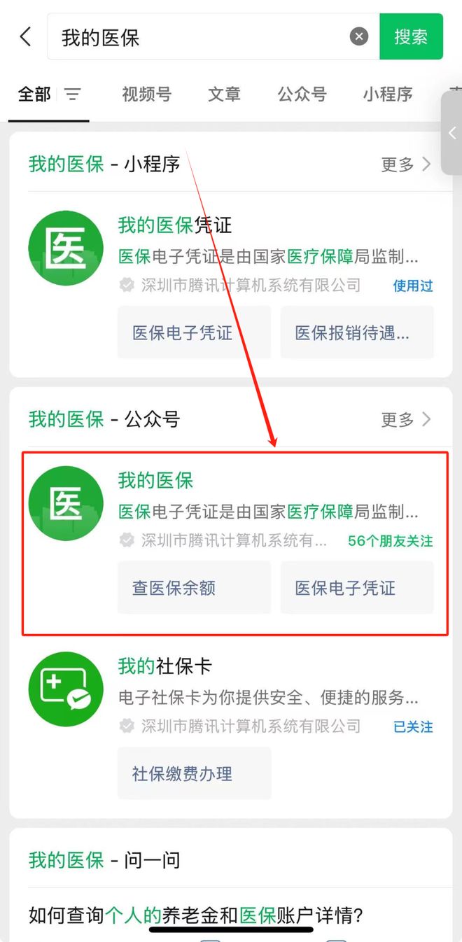 云浮医保24小时提取微信(微信医保小程序提现到账图)