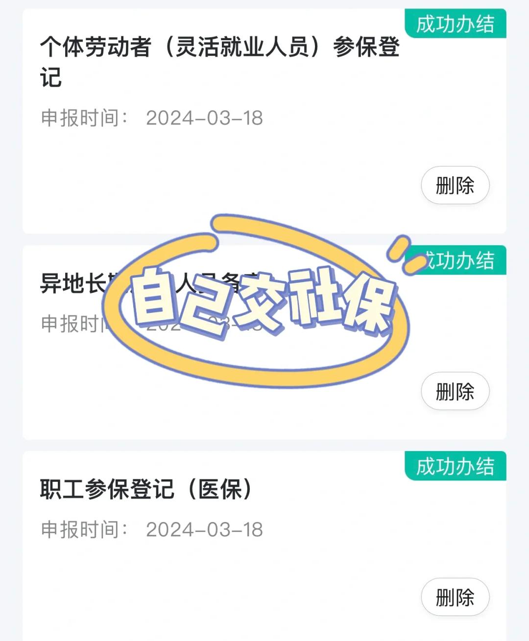 云浮医保提取中介(北京医疗保险个人账户提取)