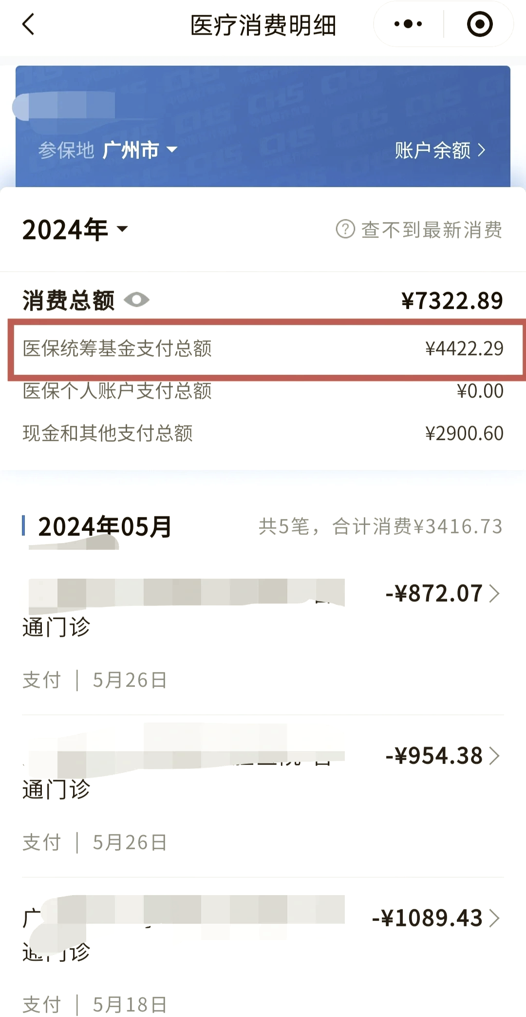 云浮医保余额取现中介微信(医保网上提现)