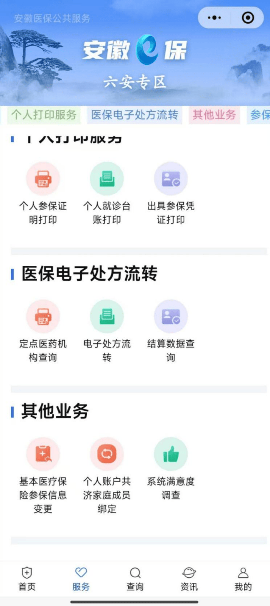 云浮医保提取微信24小时(急用钱24小时医保提取)