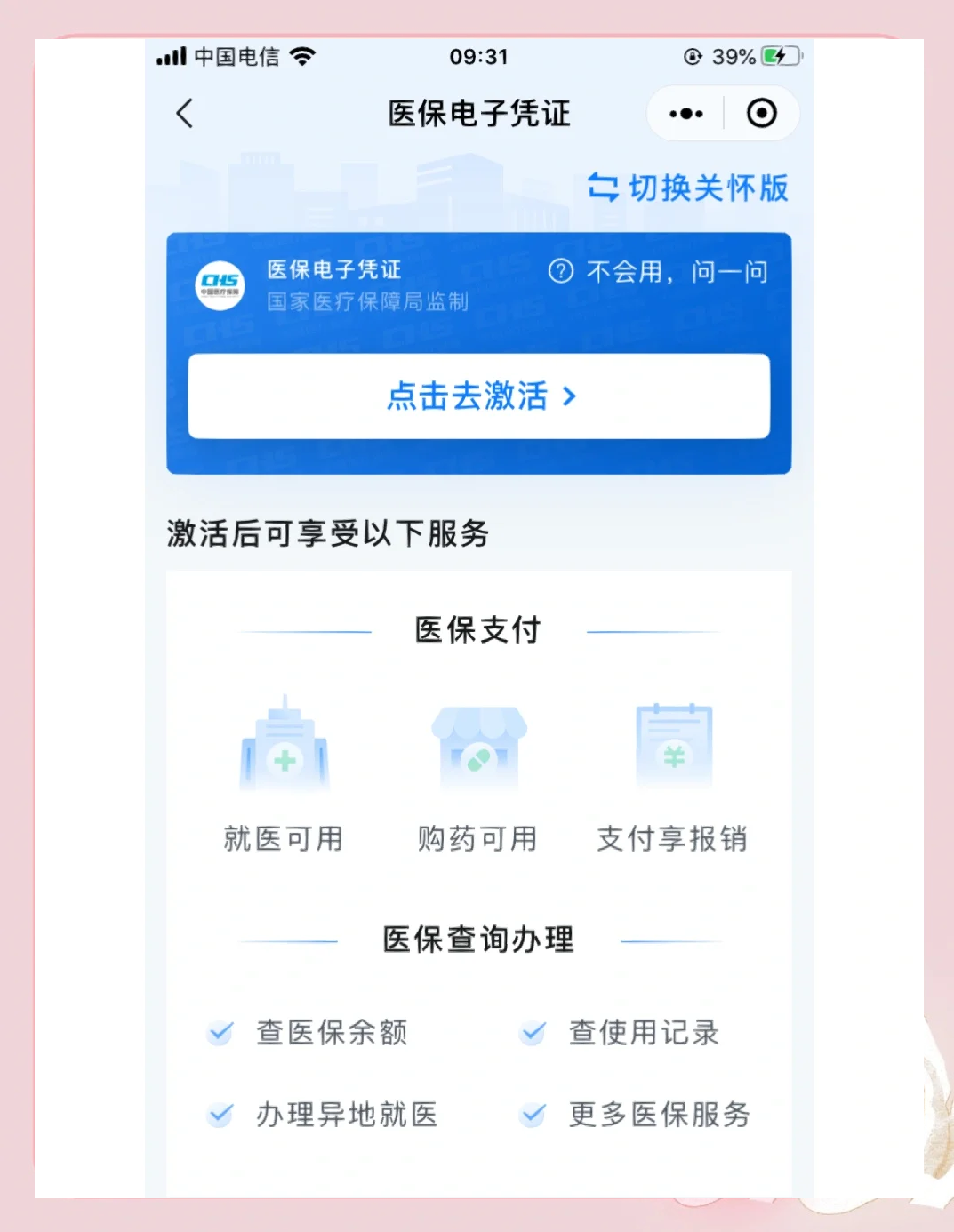 云浮医保提取微信(200元小额医保提取微信)