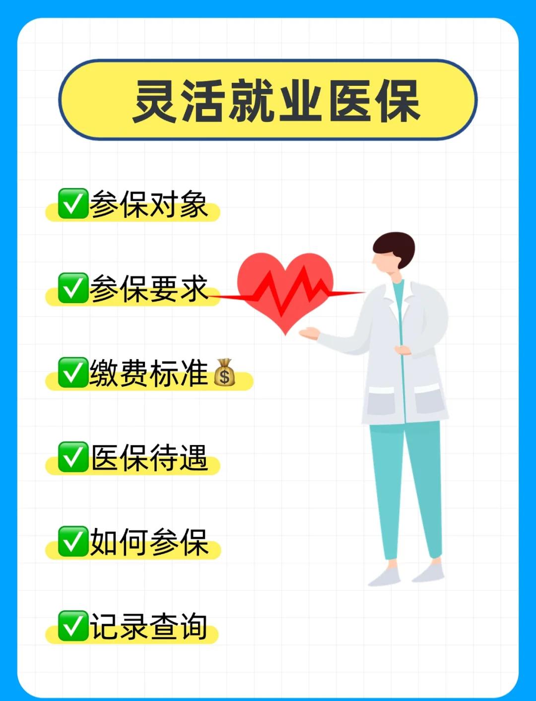 云浮医保提取中介(医保提取中介官网入口)