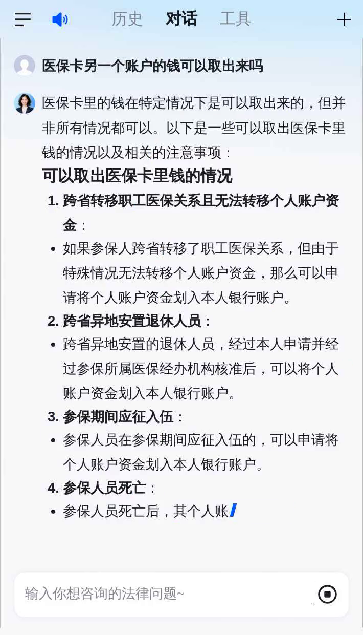 云浮医保卡余额回收联系方式(医保卡余额回收联系方式怎么填)