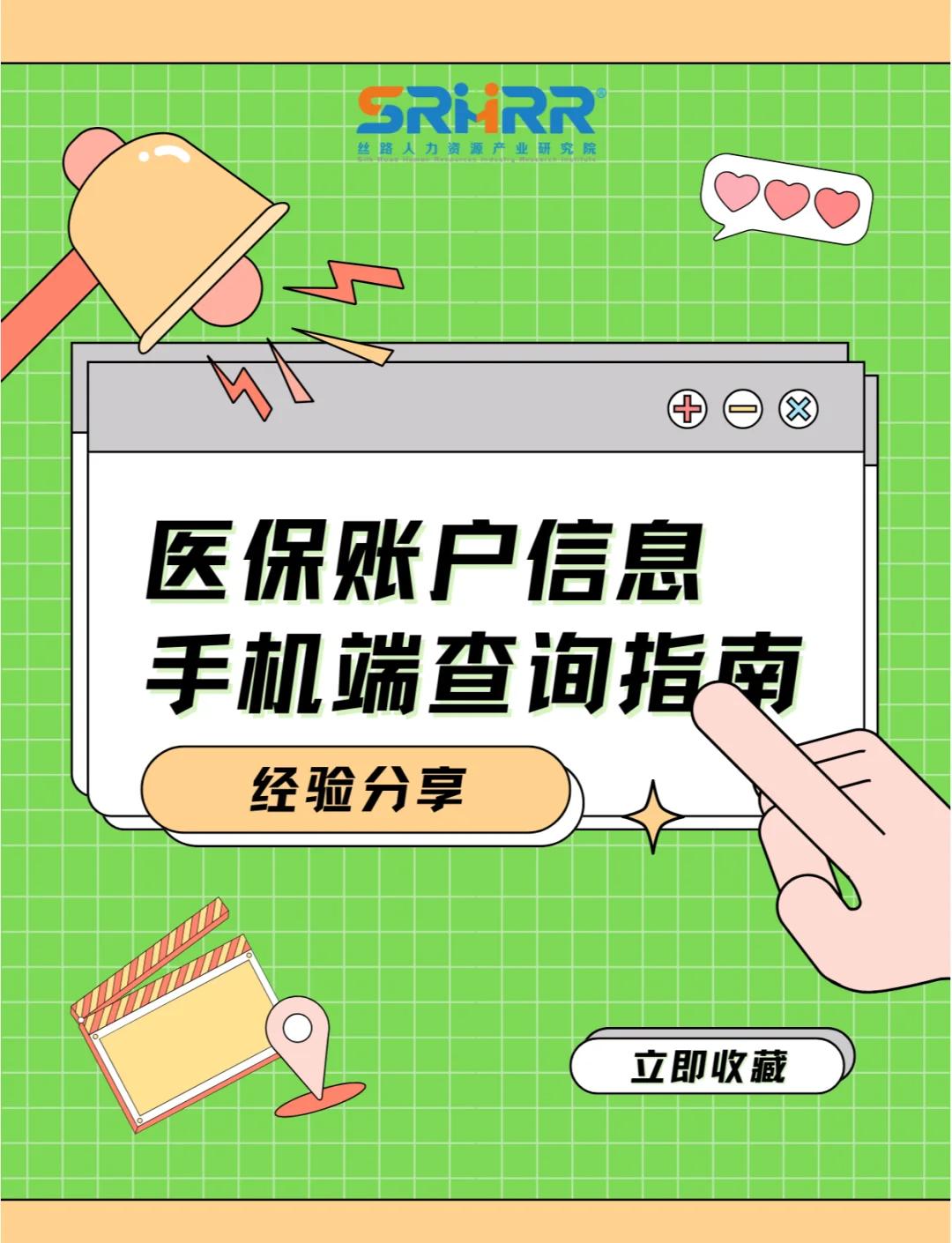 云浮300以内医保提取微信(医保提取24小时微信)
