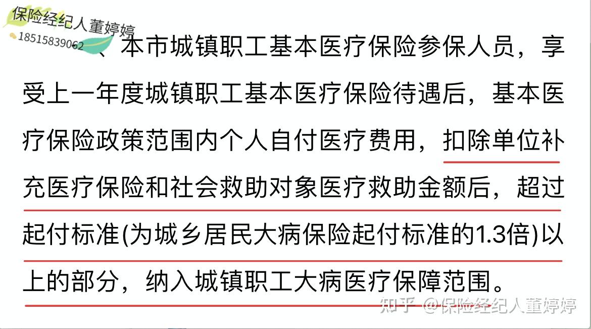 云浮医保提取中介(北京医保提取中介费怎么算)