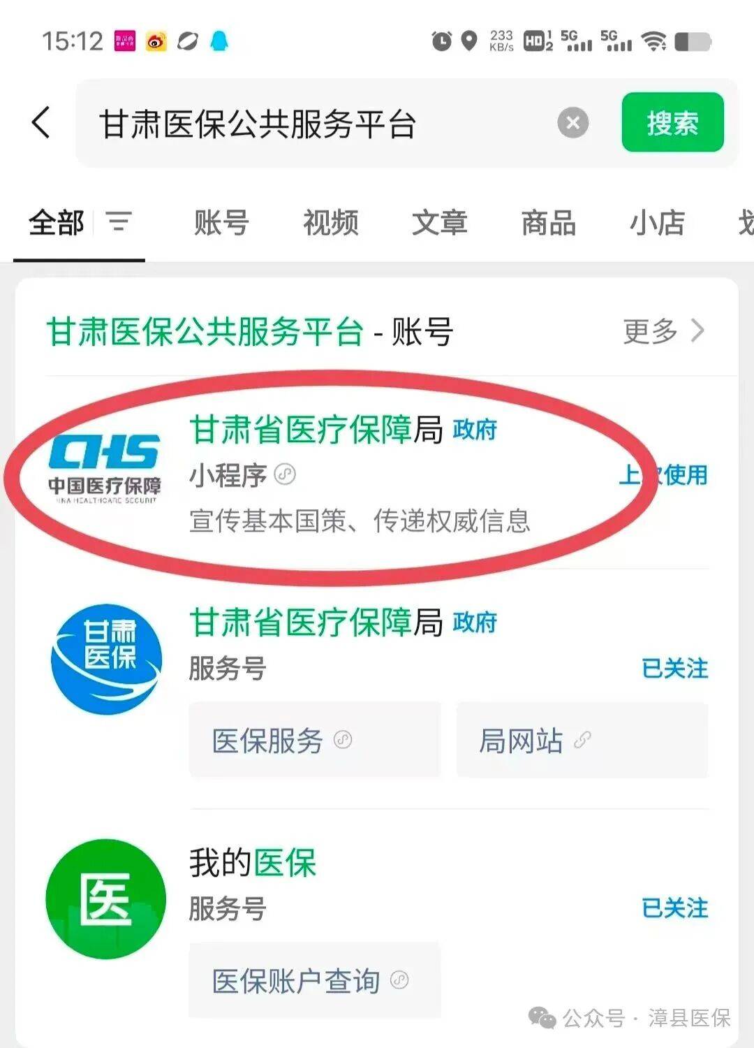 云浮医保提取微信24小时(急用钱社保怎么搞出钱来)