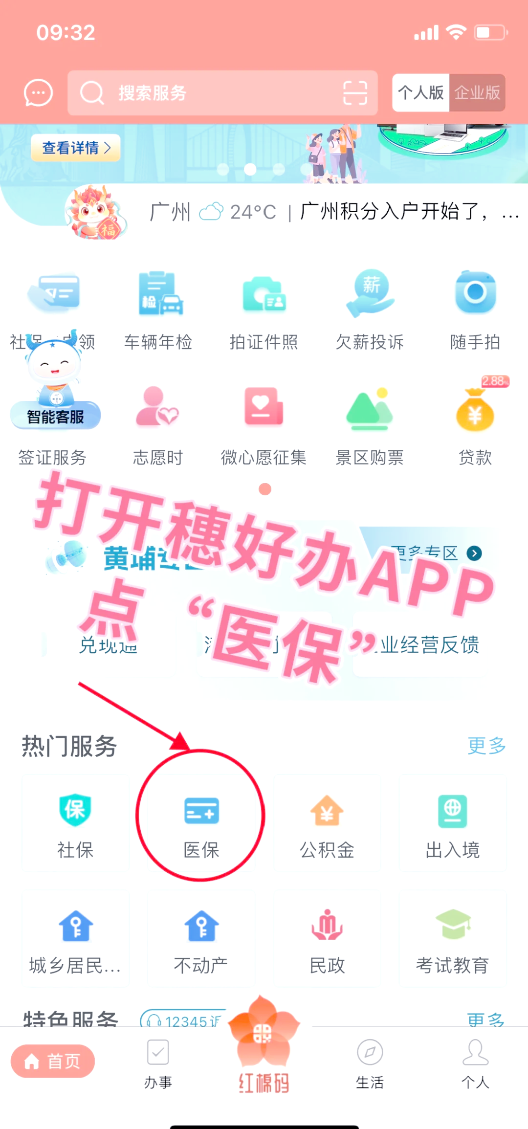 云浮小额医保提取代办(小额医保提取代办多久到账)