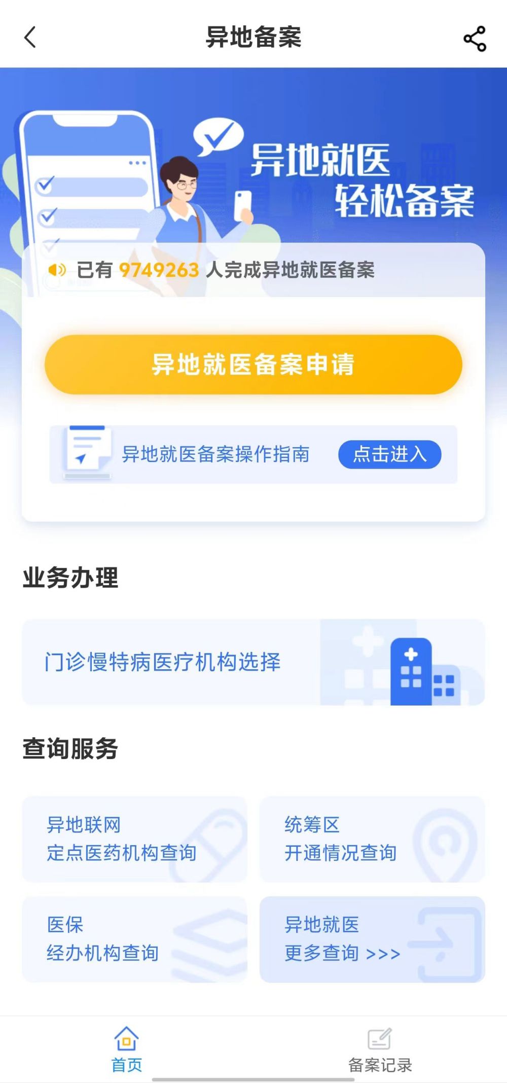 云浮全国24小时医保提取平台(全国24小时医保提取平台电话)