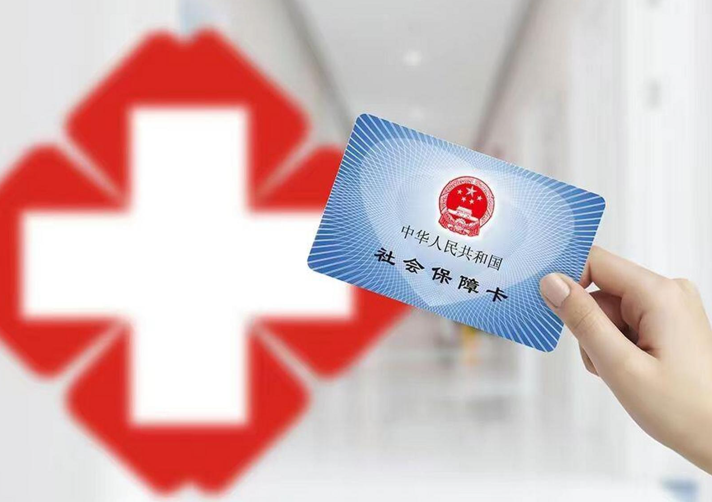 云浮医保卡取现(医保卡取现中介)