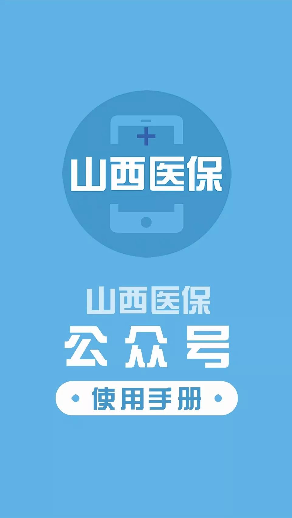 云浮医保套现微信号(医保套现微信号安全吗)