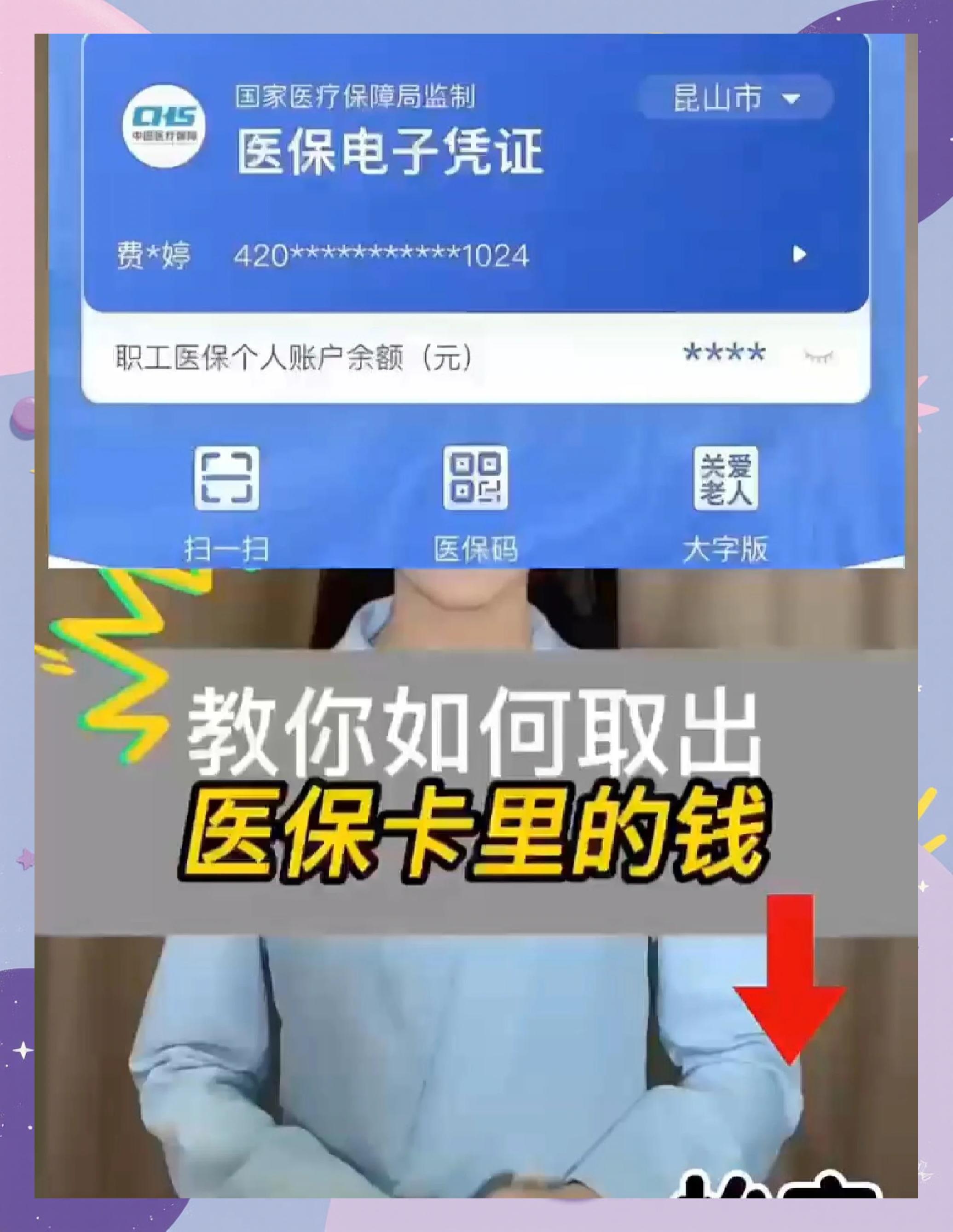云浮医保卡套取现金渠道(24小时高价回收医保)