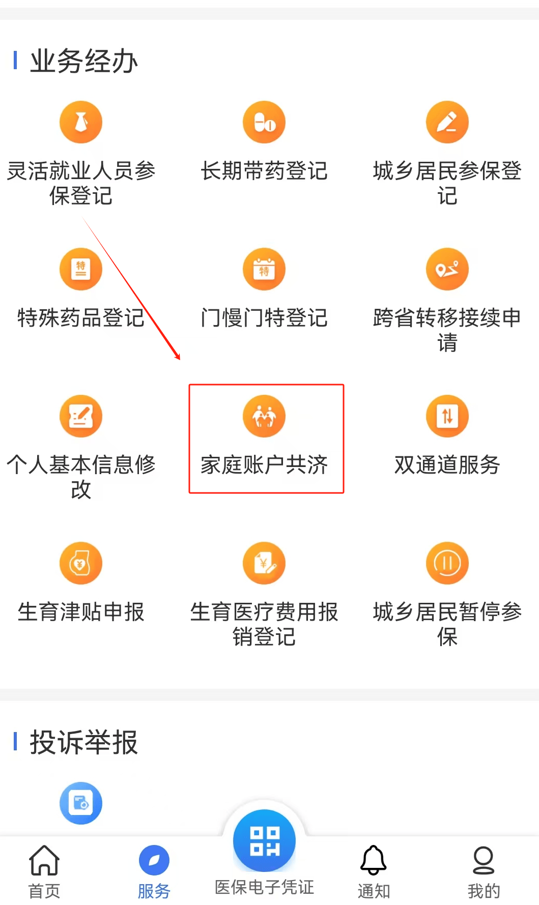 云浮医保取现24小时微信(医保取现24小时微信小额)