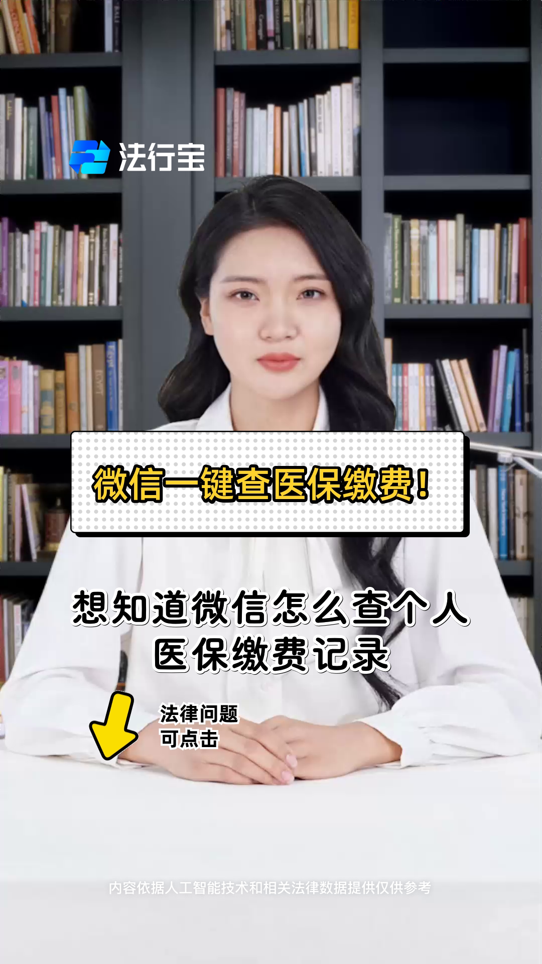 云浮医保提取微信(医保提取微信需要什么条件)