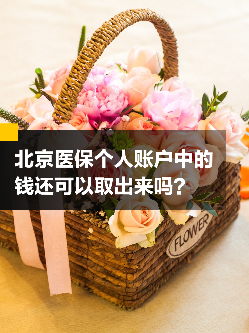 云浮医保小额提取代办600以内(200到500的小额医保提取)