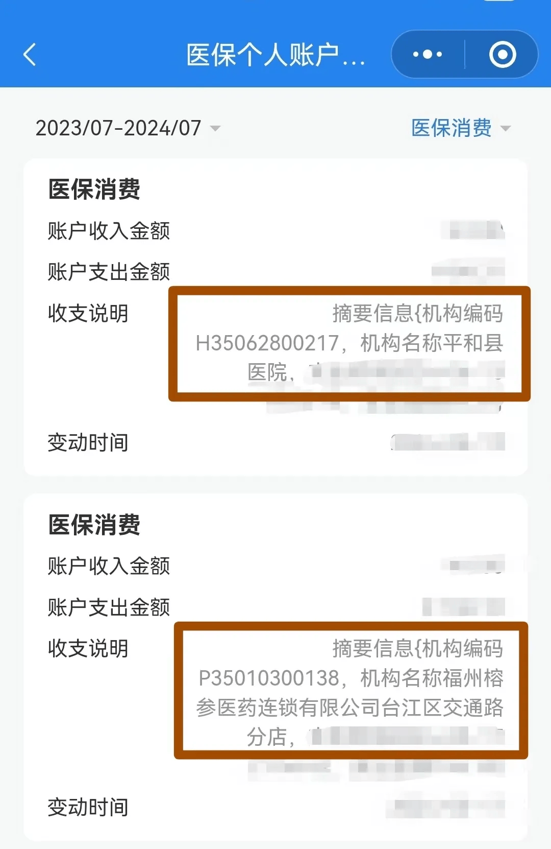 云浮医保钱可以提取吗(医保能提取出来吗)