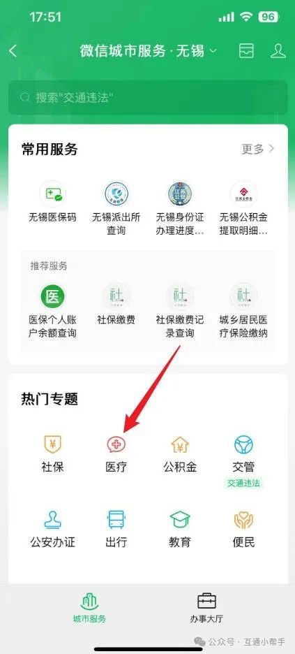 云浮医保提取微信24小时(24小时医保取现回收)
