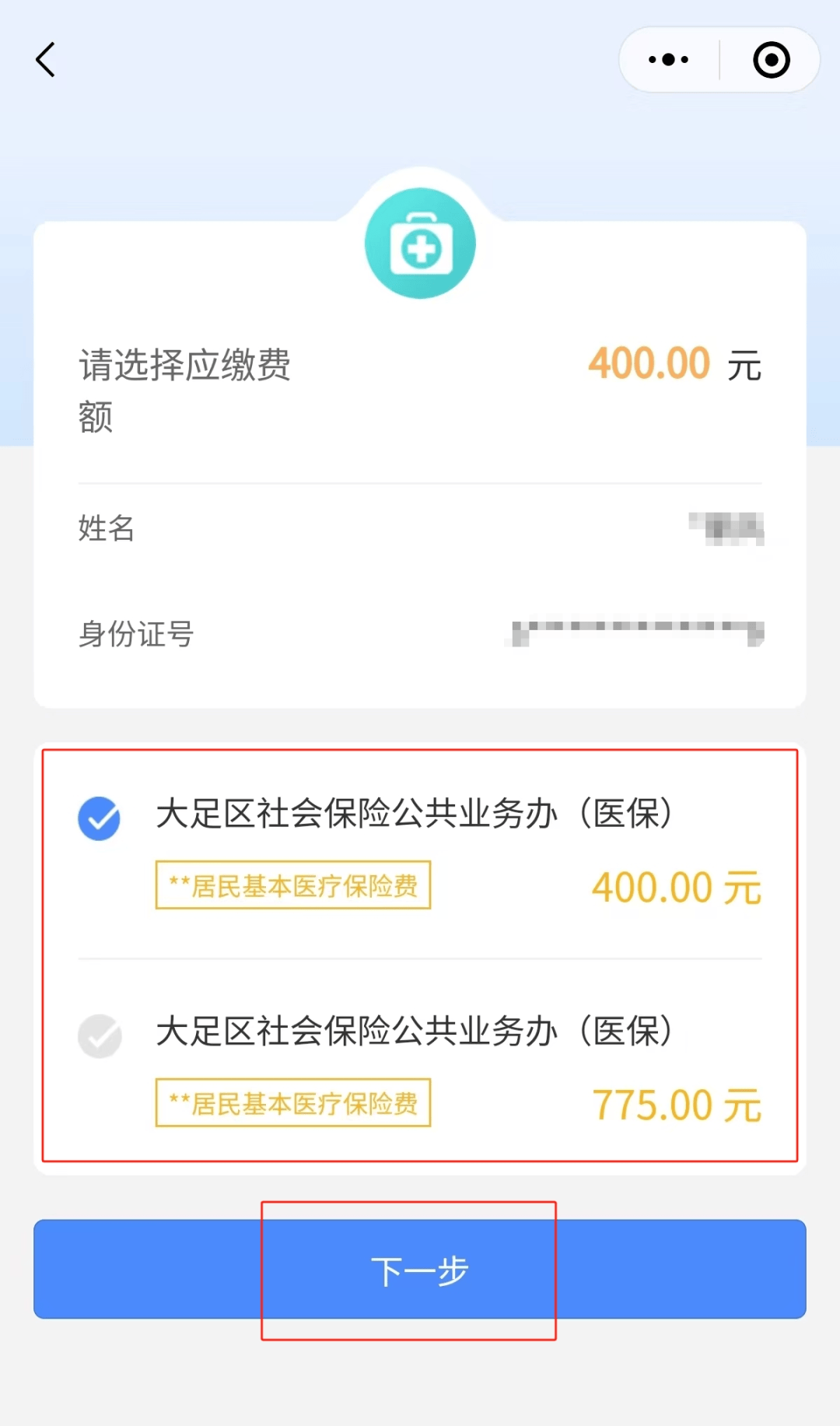 云浮24小时在线套医保微信(24小时在线套医保微信回收)
