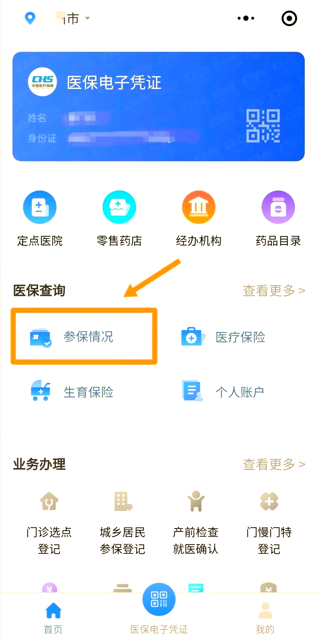 云浮医保个人账户余额取现(医保个人账户余额取现连云港怎么取)