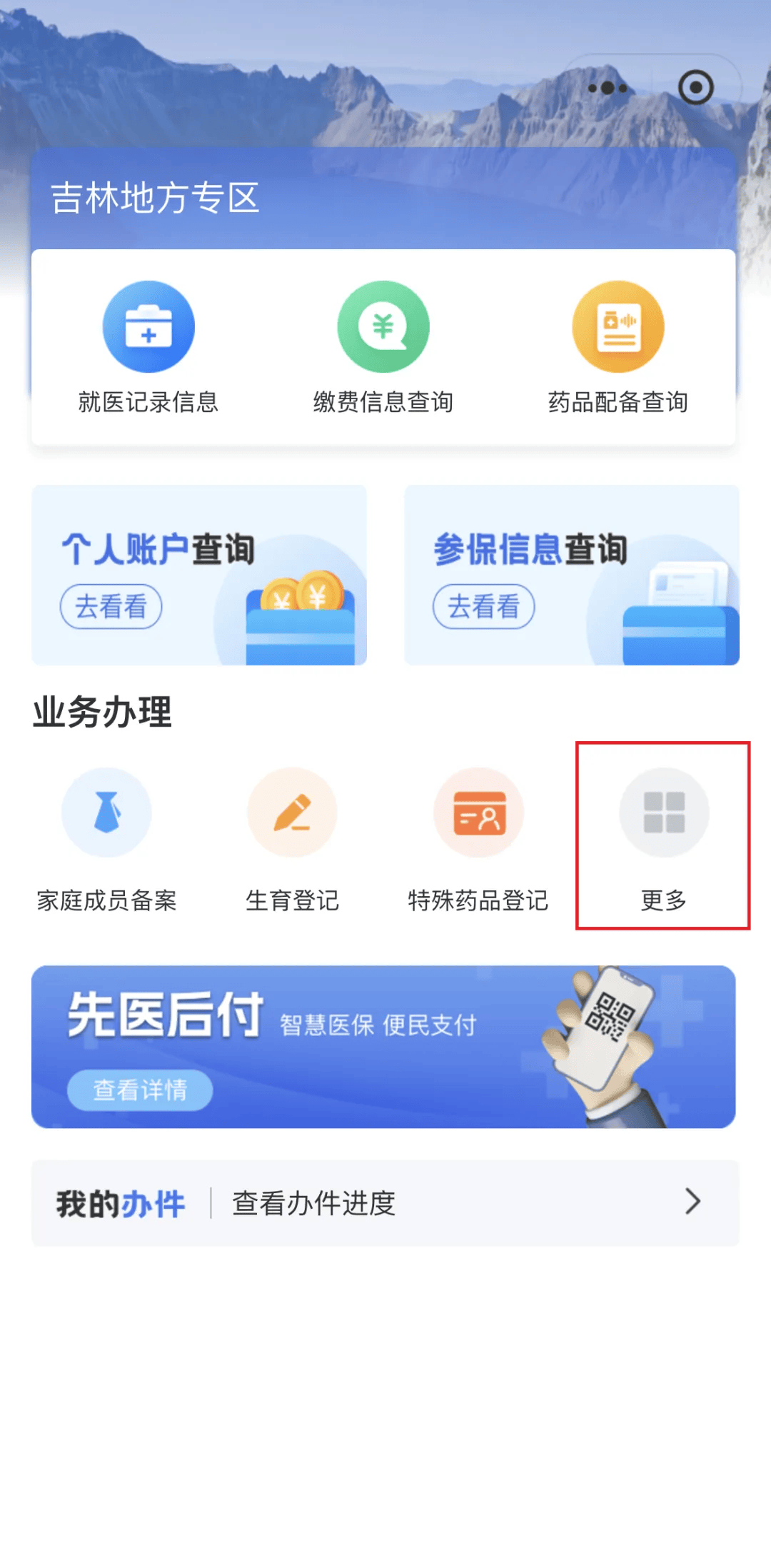云浮300以内医保提取微信(300以内医保提取微信私人)