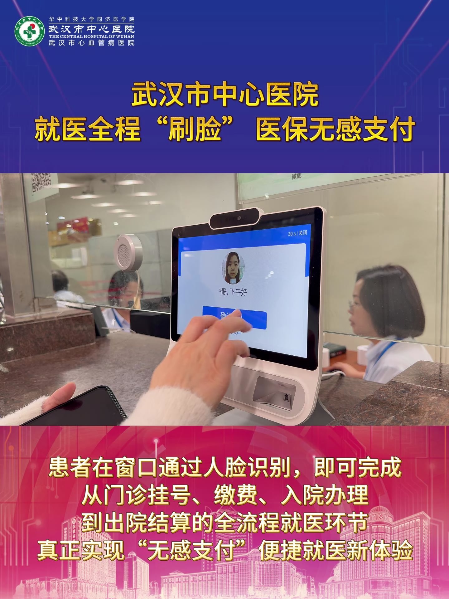 云浮武汉医保卡提取(武汉医保个人账户提取)