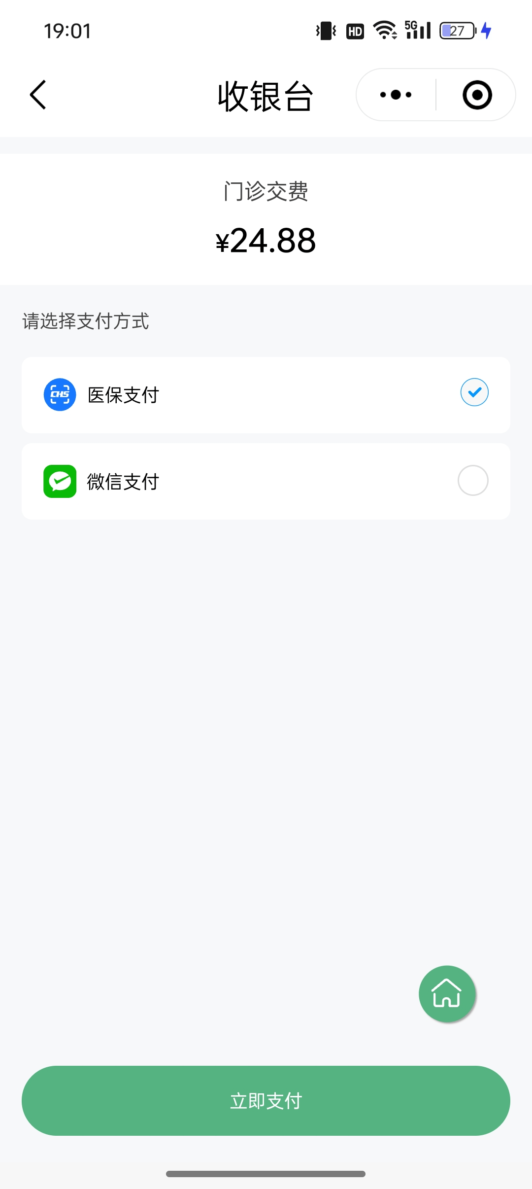 云浮24小时在线套医保微信(24小时在线套医保微信武汉)