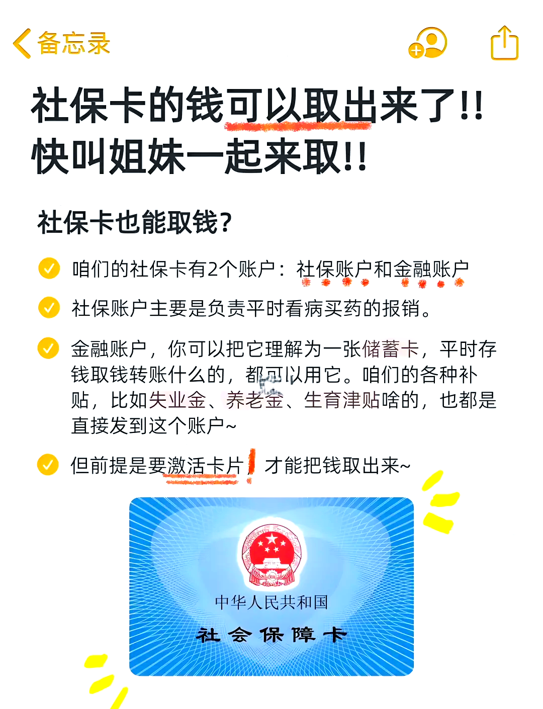 云浮医保可以提取吗(异地医保可以提取吗)
