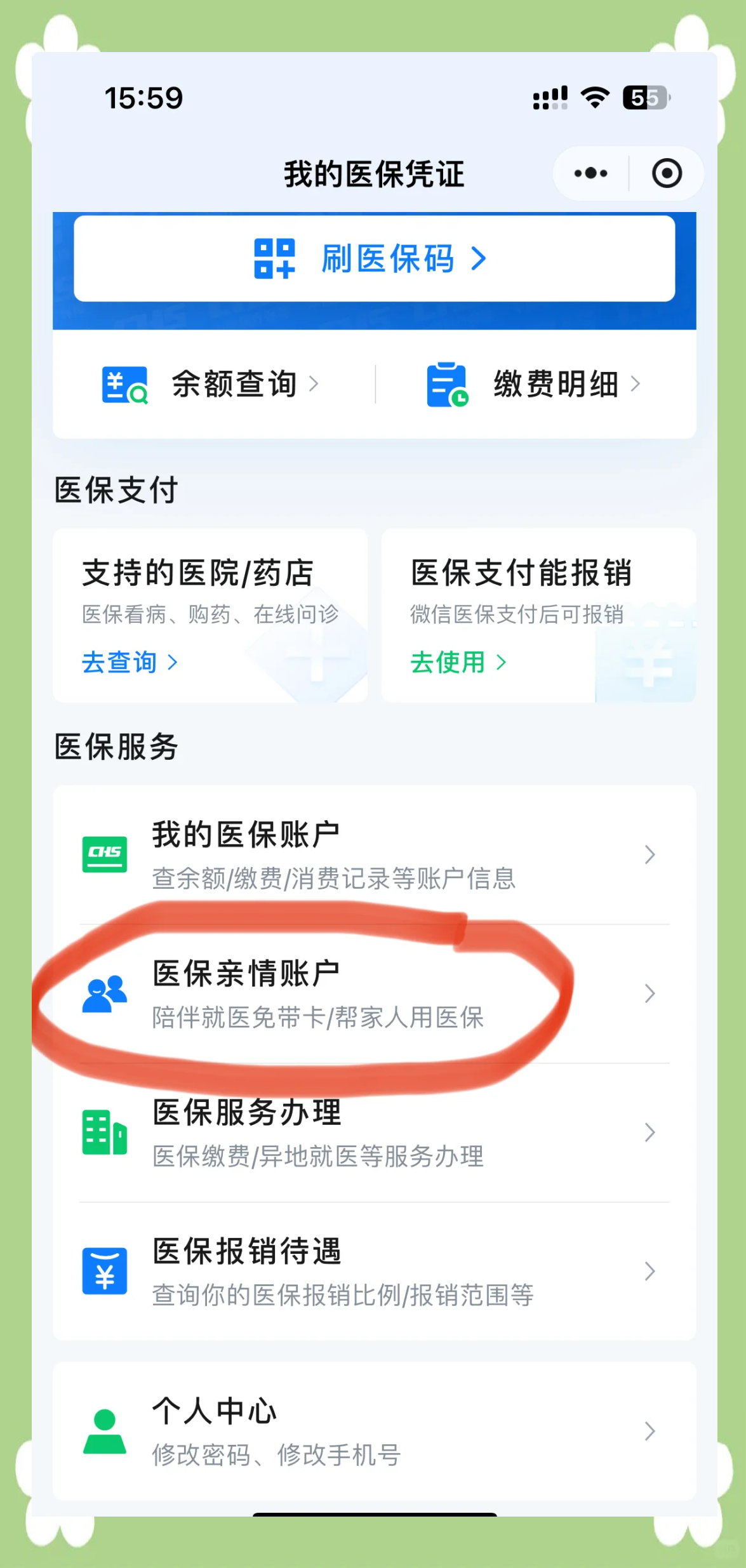 云浮急用钱套医保卡(上海急用钱套医保卡)
