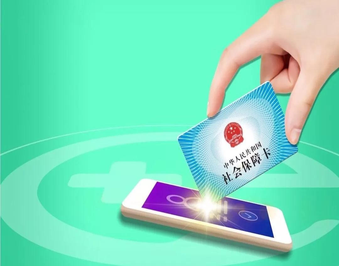 云浮24小时高价回收医保小额(急用钱医保卡套取联系方式)