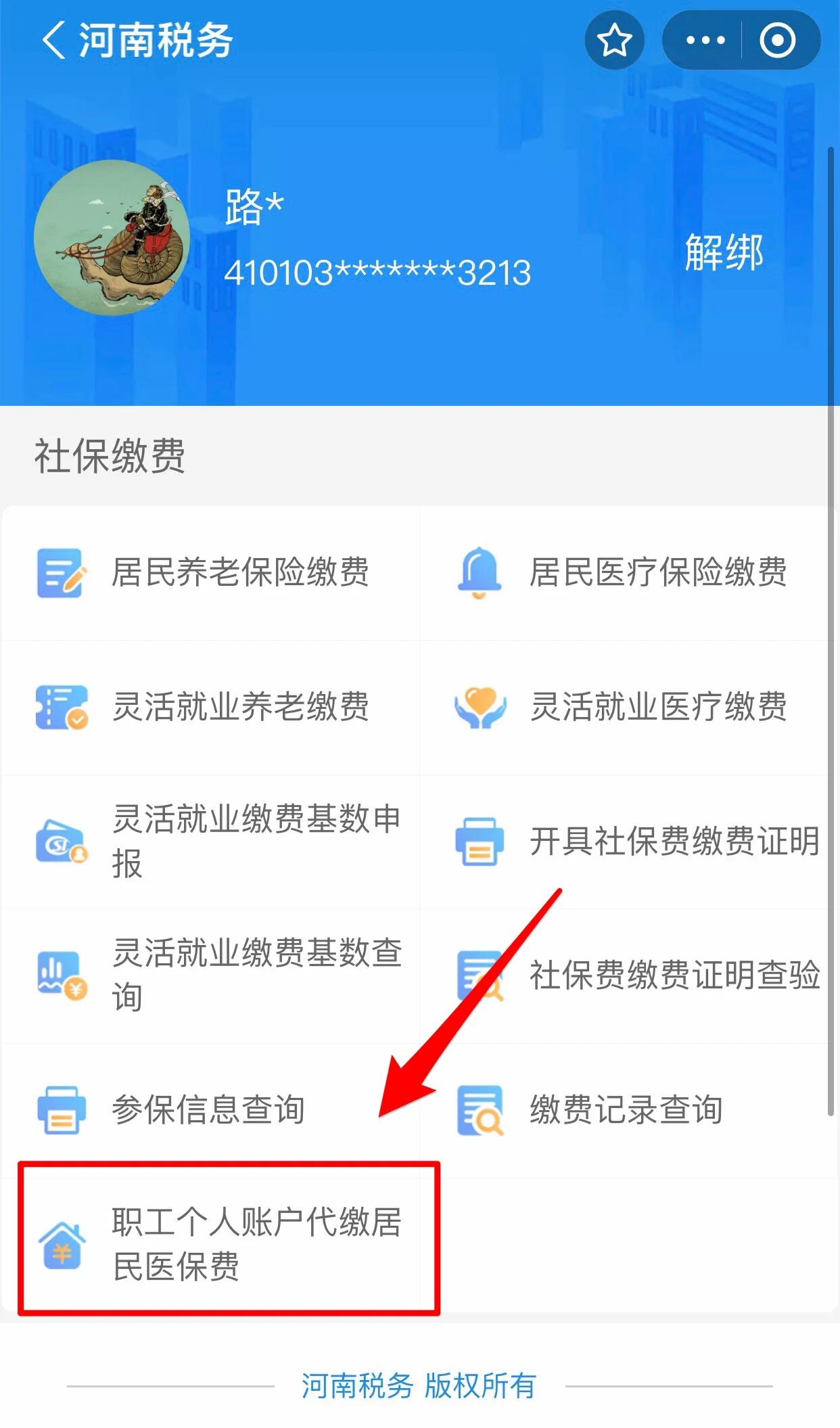 云浮医保提取中介联系方式(24小时高价回收医保)