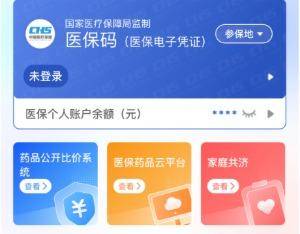 云浮医保提取代办(医保提取代办联系)