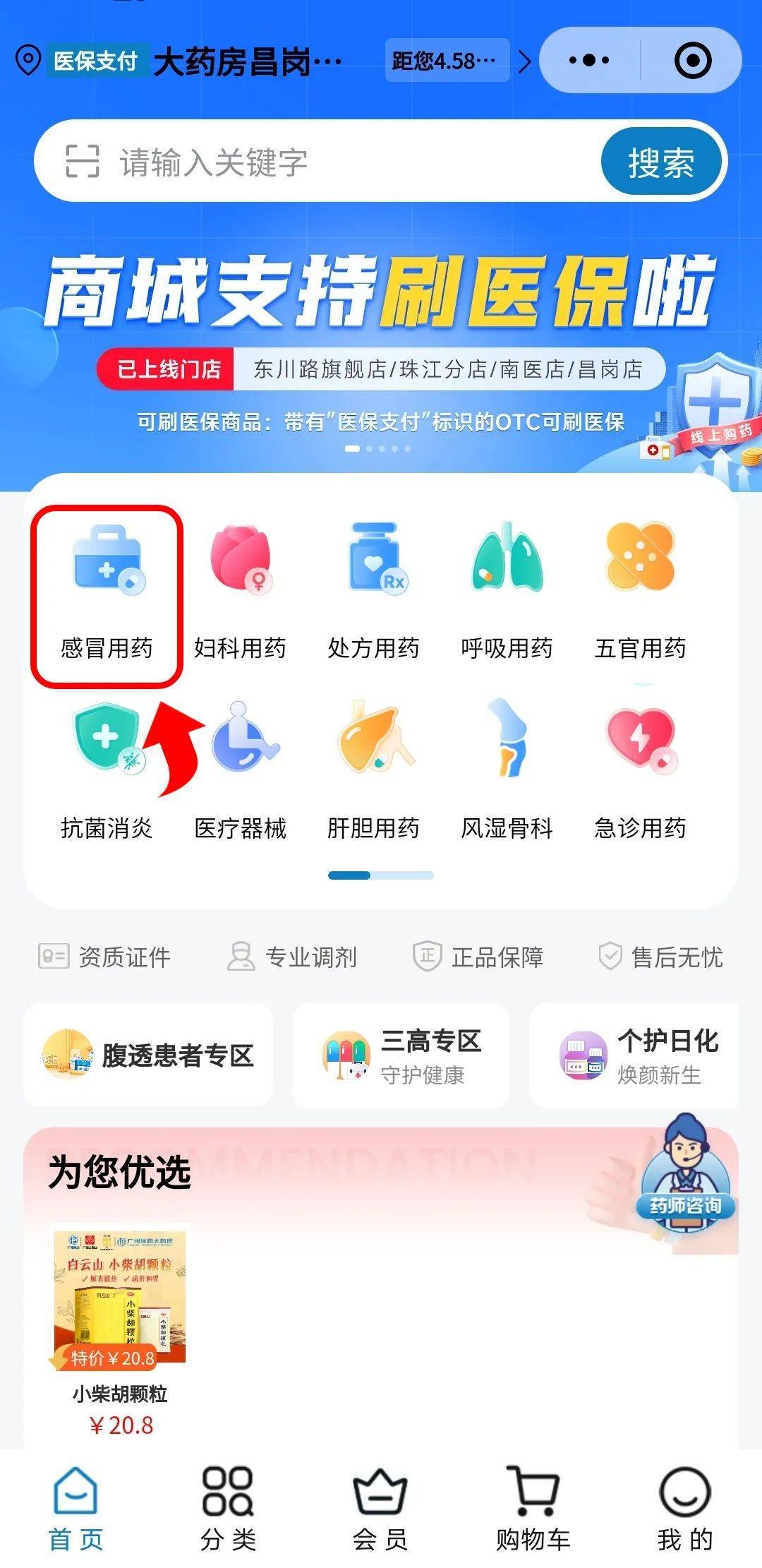 云浮医保提现24小时微信中介(医保提现24小时微信中介茂名)